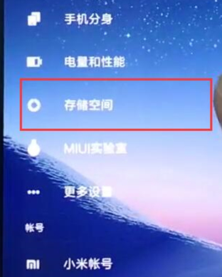 小米play中将应用缓存清除具体操作步骤