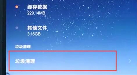 小米play中将应用缓存清除具体操作步骤