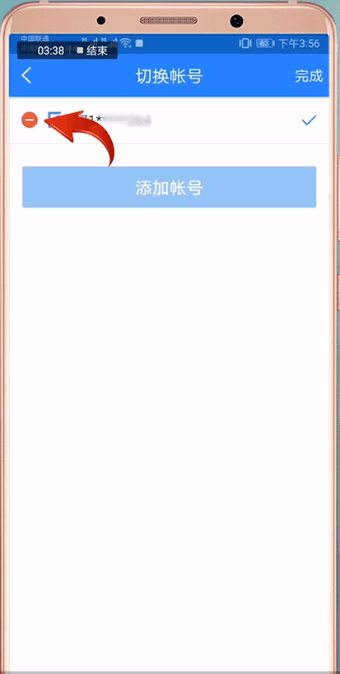 网易账号管家APP中解绑手机号具体操作方法