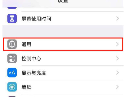 iphonexr中还原网络设置具体操作步骤