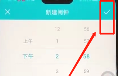 荣耀8x设置闹钟具体步骤介绍