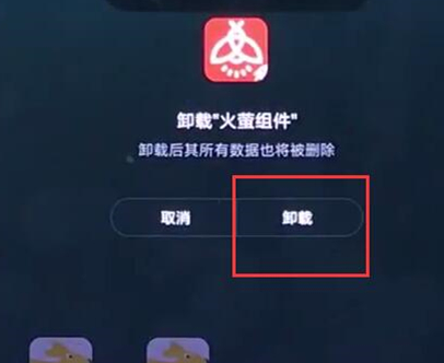 小米play中将软件卸载具体操作步骤