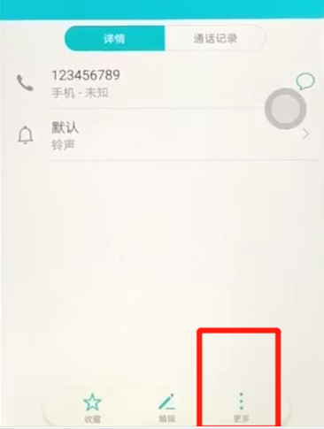 荣耀8x中设置黑名单具体操作步骤