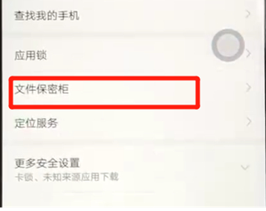 荣耀8x中将照片隐藏具体操作步骤