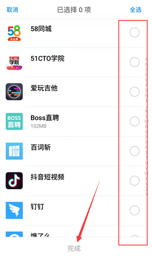 魅族note9设置隐私模式具体操作步骤