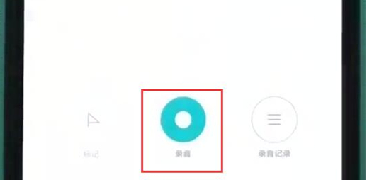 小米play中录音具体步骤介绍