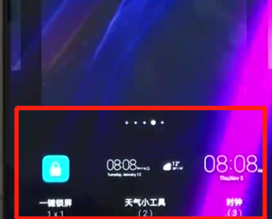 荣耀8x中添加桌面插件具体步骤介绍