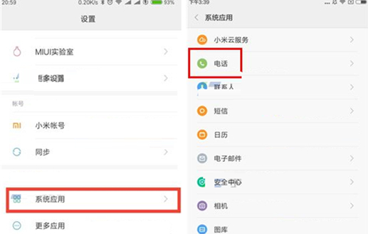 小米play设置来电翻转静音具体操作流程