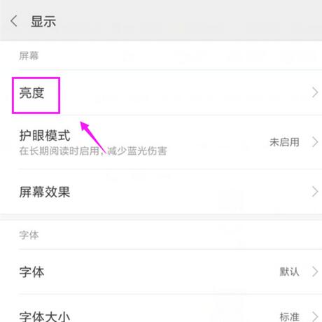 小米9se设置屏幕色温具体操作步骤