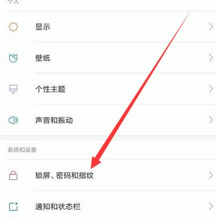 小米9se中将锁屏画报关闭详细操作步骤