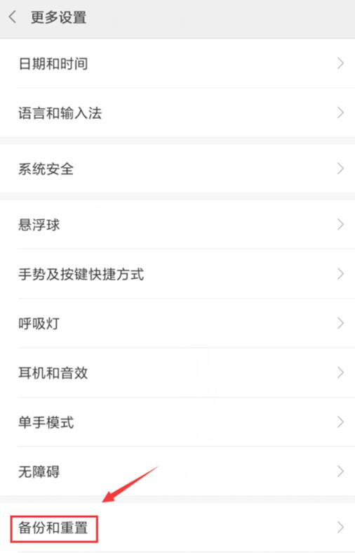 将小米9se恢复出厂设置具体操作方法