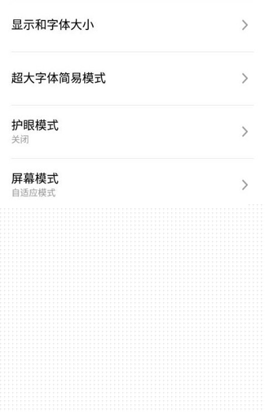 魅族note9中设置息屏显示时间具体操作步骤
