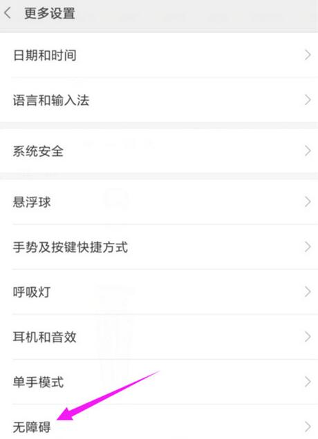 小米9se中打开放大手势功能具体操作流程