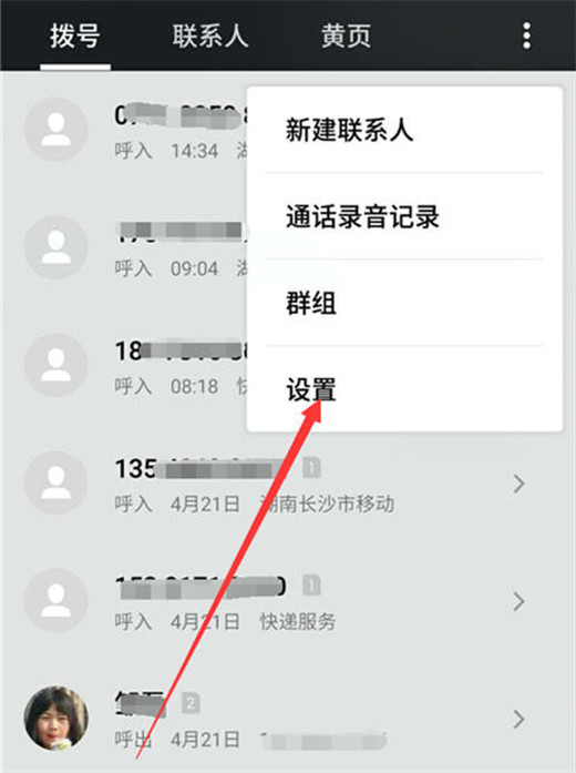 魅族note9中设置来单闪光灯具体操作方法