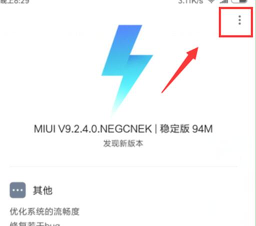 小米9se重启到恢复模式详细方法讲述