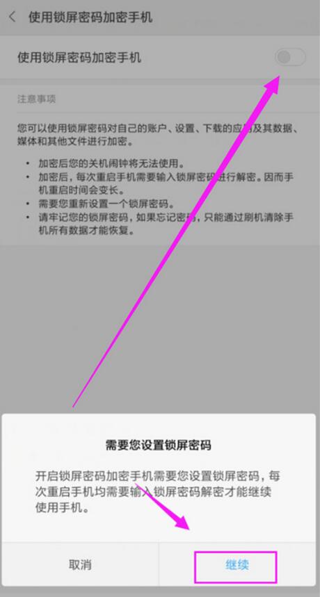 小米9se设置锁屏密码的具体方法介绍