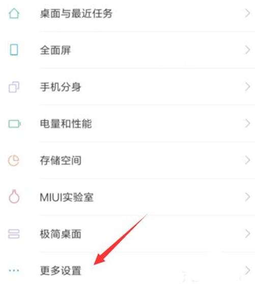 小米9se中打开单手操作的具体操作流程