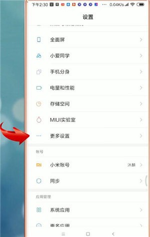 安卓手机设置开发者选项具体操作步骤介绍