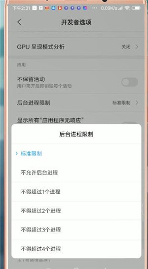 安卓手机设置开发者选项具体操作步骤介绍