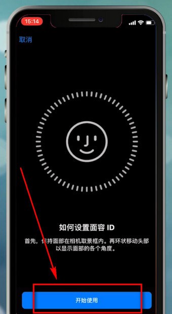 苹果手机设置面容id不可用详细解决步骤