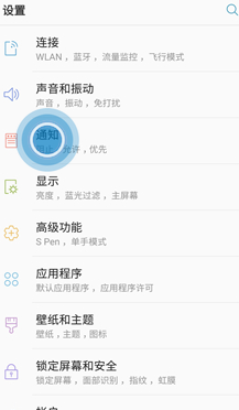 三星a8s中将应用通知关掉具体操作步骤