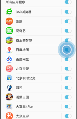 三星a8s中将应用通知关掉具体操作步骤