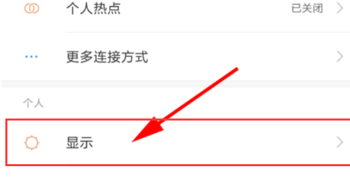 小米play设置字体样式具体步骤介绍