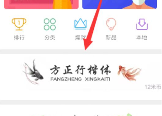 小米play设置字体样式具体步骤介绍