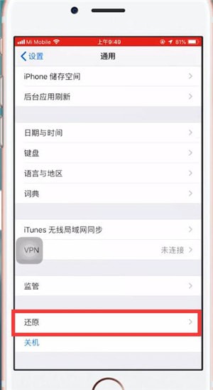 苹果手机后置摄像头出现黑屏具体解决步骤