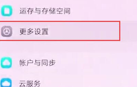 vivonex双屏版中备份具体操作步骤介绍