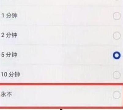 荣耀v20设置屏幕常亮具体步骤介绍