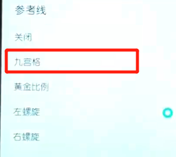 荣耀10青春版中将相机网格具体操作步骤