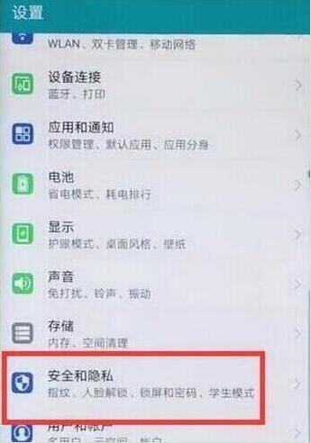 荣耀v20中设置指纹解锁具体操作流程介绍