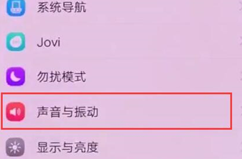 vivonex双屏版设置来电铃声具体操作步骤