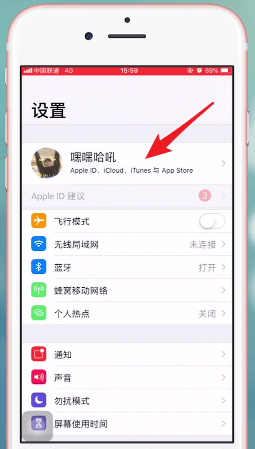 苹果手机扩内存具体操作流程介绍