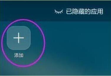 荣耀v20中将应用隐藏具体操作步骤