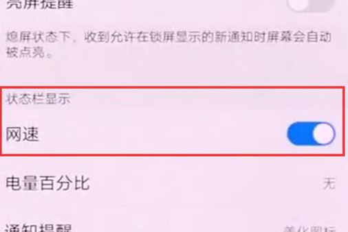 vivonex双屏版设置显示网速具体操作步骤