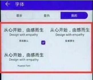 荣耀v20设置字体具体操作流程
