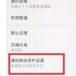 荣耀v20设置显示网速具体操作步骤