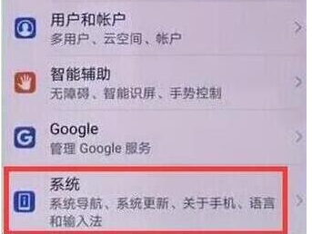 荣耀v20设置虚拟按键具体操作步骤