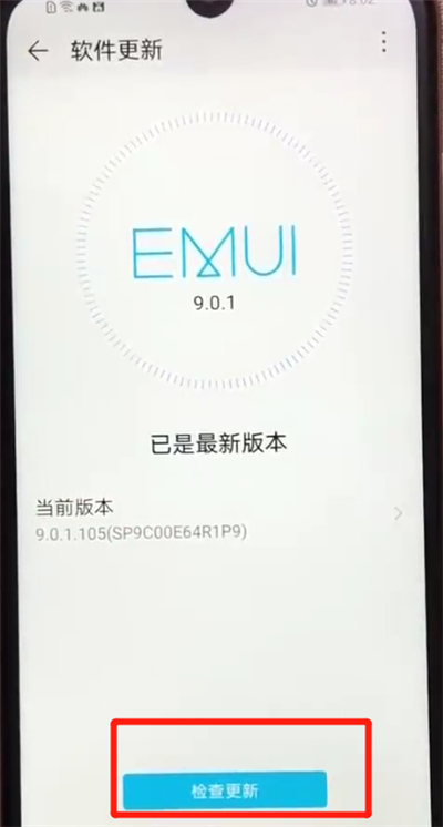 荣耀畅玩8a更新系统的操作流程