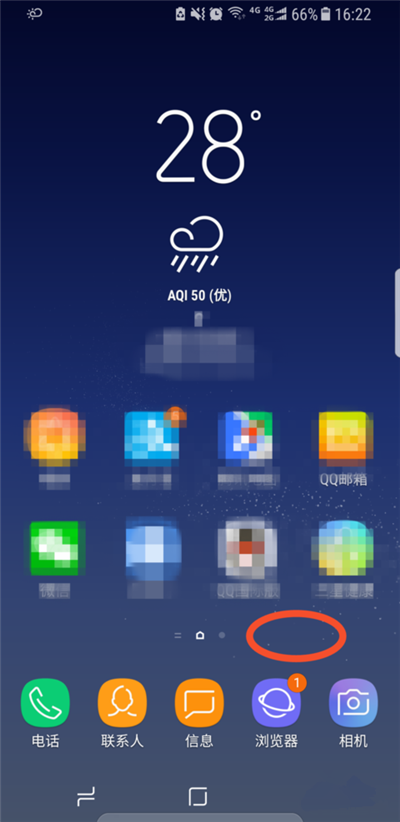 三星a9star中将应用图标隐藏具体流程