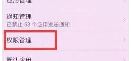 荣耀v20切换应用具体方法介绍