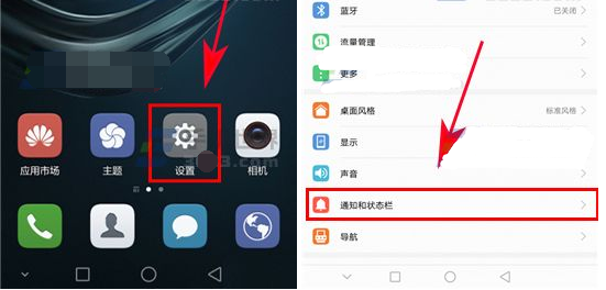 华为nova3i中设置通知亮屏的步骤讲解