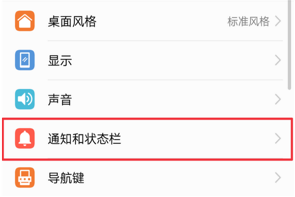在荣耀畅玩7c中查看实时网速的图文教程