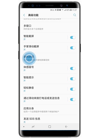 三星note9录屏没声音怎么办?只需几步就搞定
