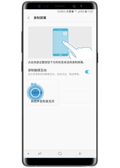 三星note9录屏没声音怎么办?只需几步就搞定