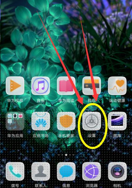 华为nova3中打开个人热点的详细步骤