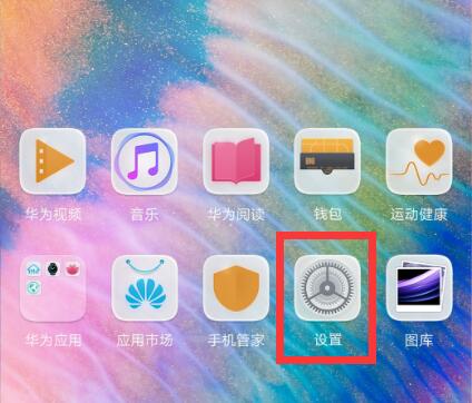 华为nova3中设置自动切换壁纸的详细图文讲解