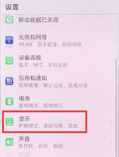 华为nova3中设置自动切换壁纸的详细图文讲解